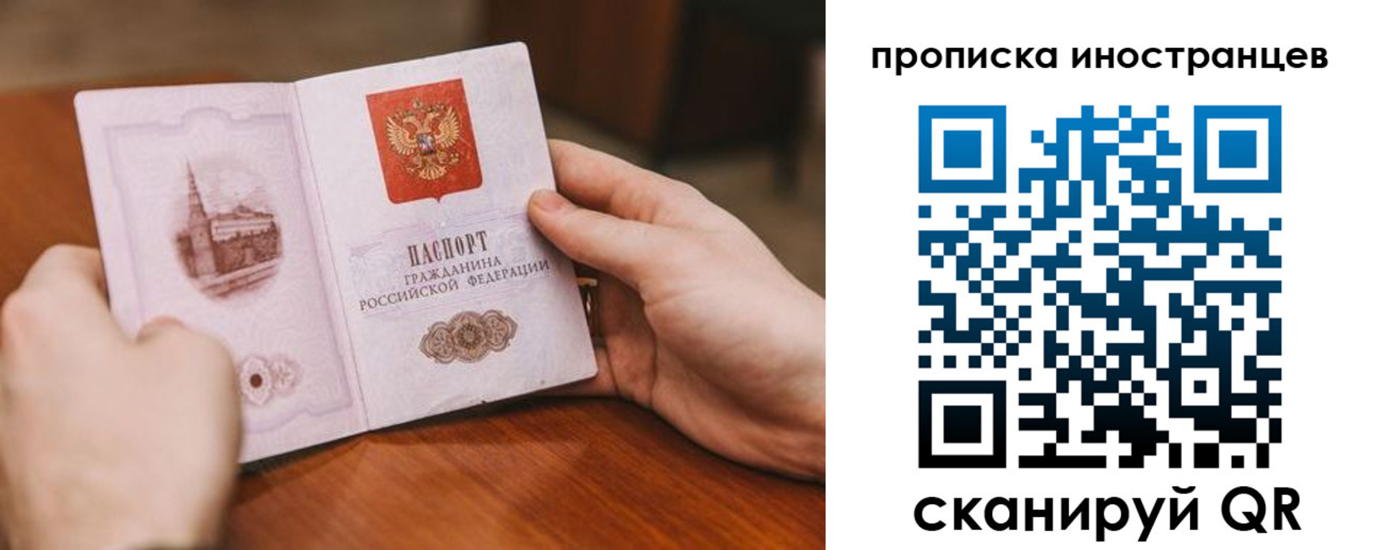 прописка регистрация в Печорах
